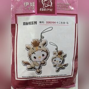 Cross stitch charm - 'Chinese Zodiac: Horse' design